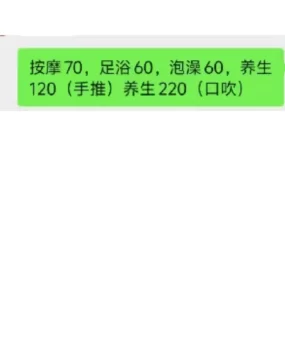 足浴店的🐔头需要什么找她联系
