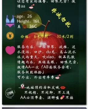 安徽小迷妹
