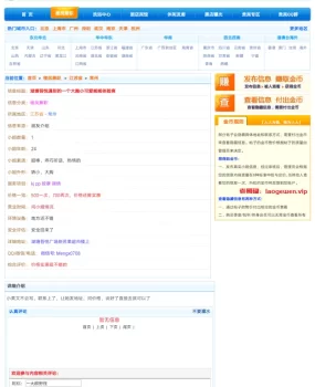 发的信息，微信状态异常搜不到